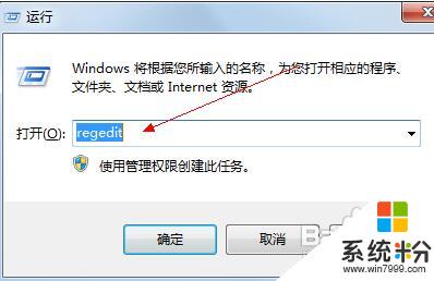 Windows7网速怎么提高