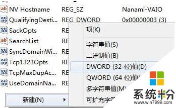 Windows7網速怎麼提高