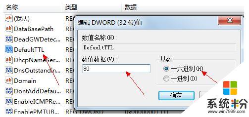 Windows7網速怎麼提高