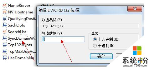 Windows7系统网速怎么提高