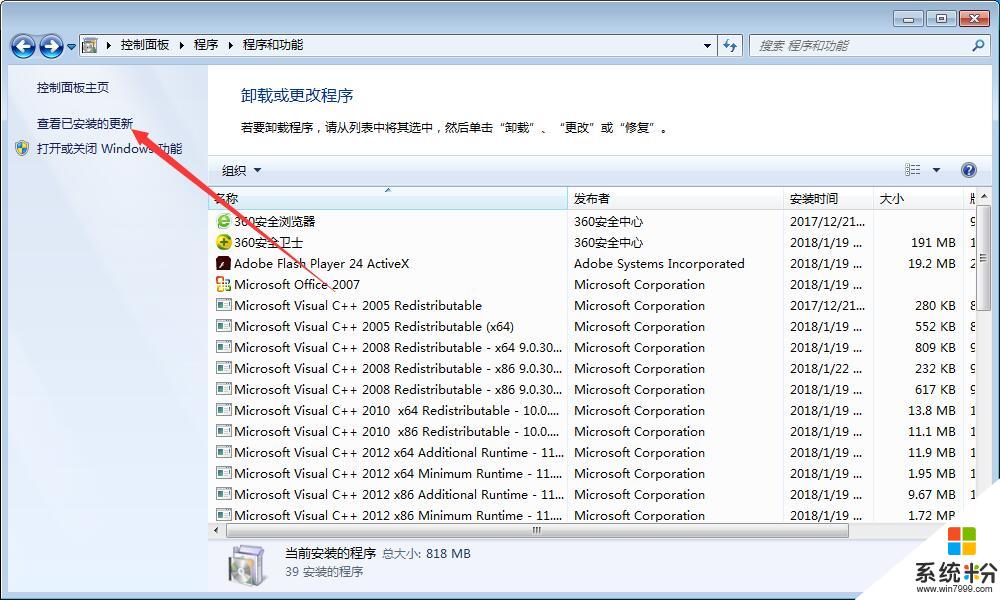 win7系统取消更新至win10提示的两种解决方法