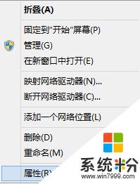 win8係統關閉視覺效果的方法