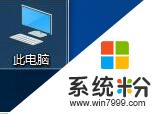 win10係統怎麼關閉磁盤碎片整理