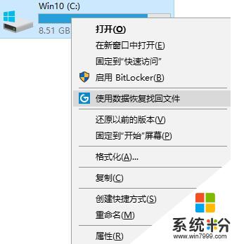 win10係統怎麼關閉磁盤碎片整理