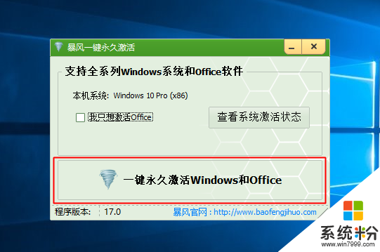 windows10激活工具綠色版（暫未上線）