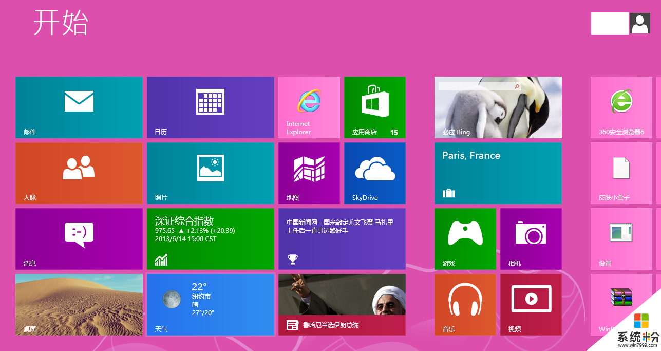 正版win8密钥激活 最新win8激活码