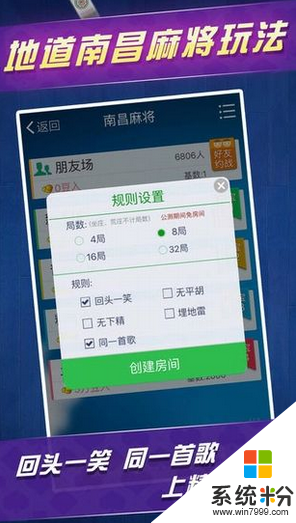 微乐江西麻将手机版app截图2