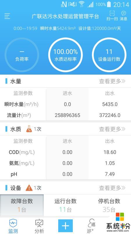 智慧水务手机app下载_智慧水务2019下载v2.1.2