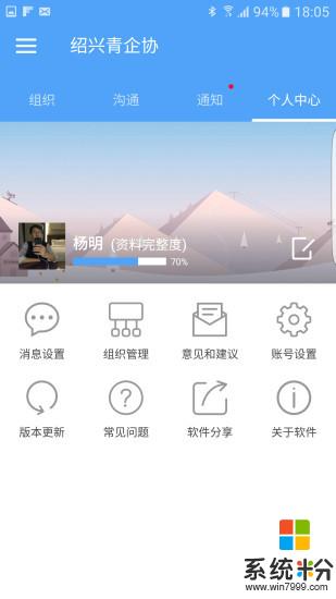绍兴青企协app下载_绍兴青企协2019最新安卓版v5.9.25