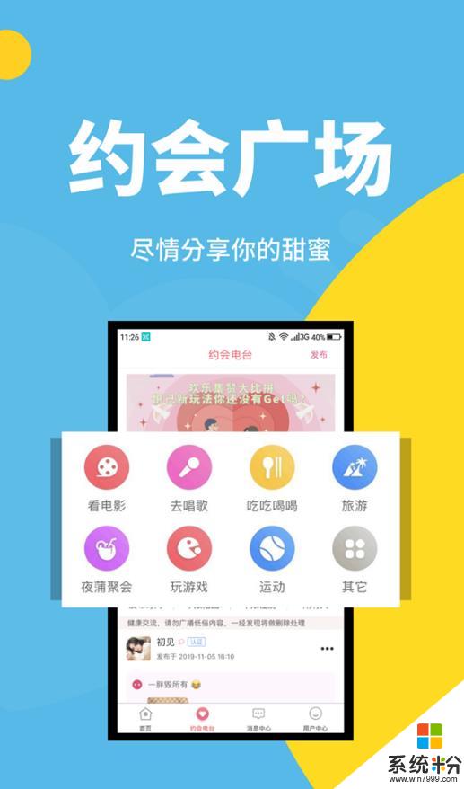 新悦己app官方版下载_新悦己v1.0.4手机版下载安装