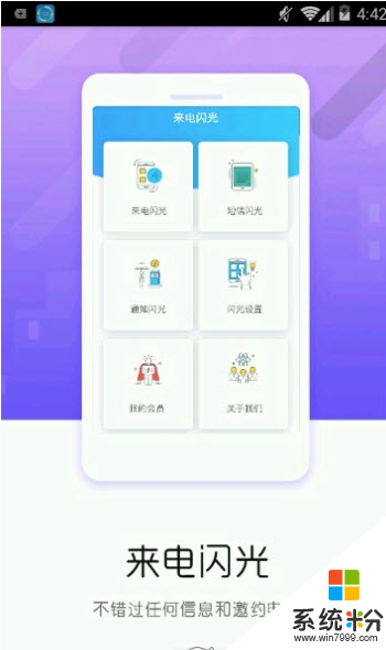 来电闪光铃声手机版下载安装_来电闪光铃声手机版下载安装v5.2
