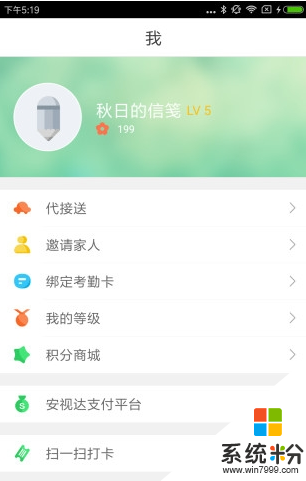 安视达app官方版下载_安视达v3.1.5手机app下载