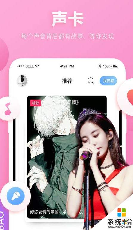 海豚语音app官方版下载_海豚语音app官方版下载v2.1.1