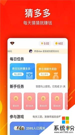 猜多多安卓版下载_猜多多app官方版下载v 1.0.2