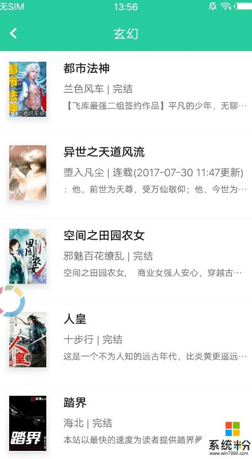 落初小说手机app下载_落初小说2019最新安卓版v1.1.0