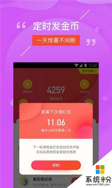 开心猜猜乐HD软件下载_开心猜猜乐HDapp官方版下载v1.0.1