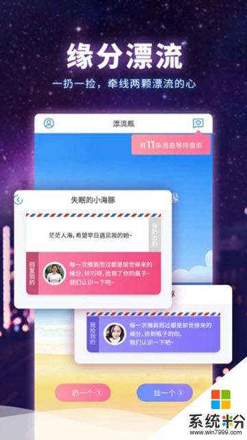 寻缘app官方版下载_寻缘2019最新安卓版v10.0.0