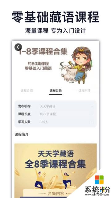 天天学藏语2019最新版_天天学藏语手机版下载安装v7.0.6