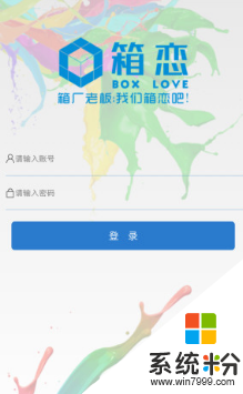 箱恋手机app下载_箱恋2019最新版v1.1.1