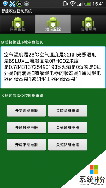 农用乐手机app下载_农用乐2019最新安卓版v1.2