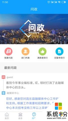 爱昌乐app官方版下载_爱昌乐2019最新安卓版v1.3.2