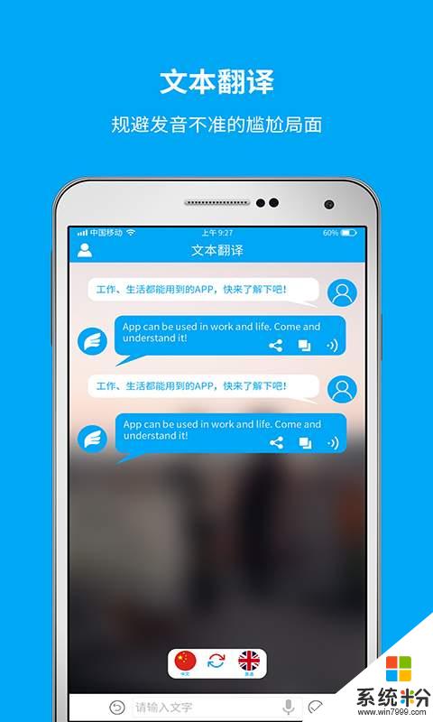 即時翻譯官安卓版下載_即時翻譯官手機版下載安裝v3.1.0