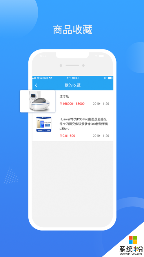 庞海生活馆手机app下载_庞海生活馆2019最新安卓版v1.0.0