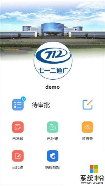 T旅通app下载