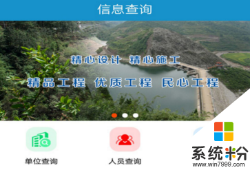 贵州水利信用安卓版下载_贵州水利信用手机版下载安装v1.0.3