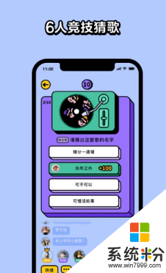 猜歌星球app官方版下载_猜歌星球2019最新安卓版v1.3.1