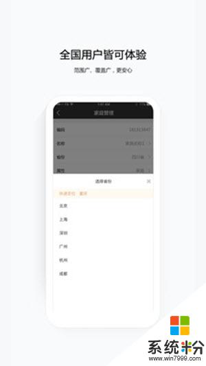 云眼卫士手机app下载_云眼卫士手机版下载安装v1.0.0