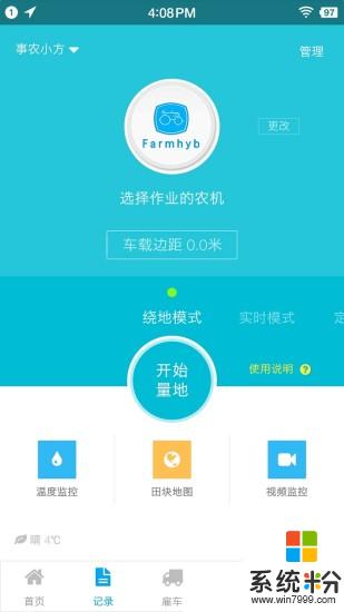 事农手机app下载_事农2019最新安卓版v1.6.5