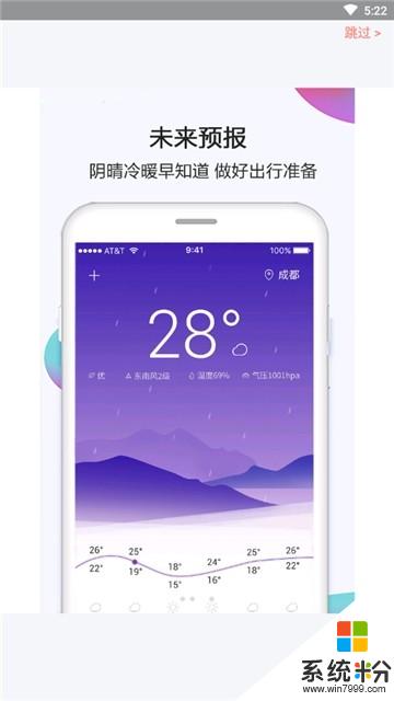 昨日天气手机app下载_昨日天气2019最新安卓版v1.0