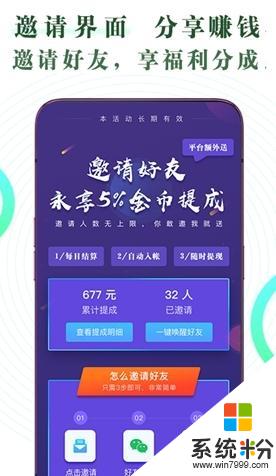 万步宝走路赚钱app官方版下载_万步宝走路赚钱2019最新安卓版v1.0.20