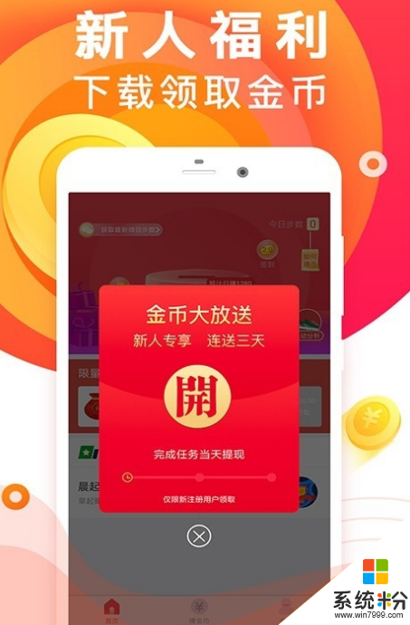 走步運動寶2019最新版_走步運動寶app官方版下載v1.6.0