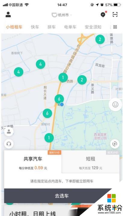 小桔租车安卓版下载_小桔租车app官方版下载v2.0.0