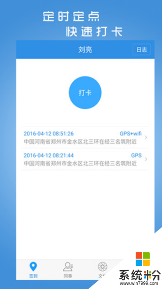 企业宝安卓版下载_企业宝手机版下载安装v1.89.1