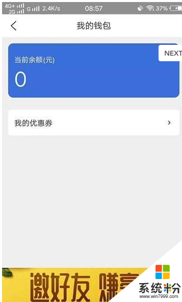 齐奔奔app下载最新版_齐奔奔2019最新安卓版v6.0.6