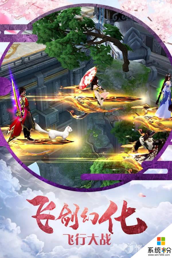 古剑仙域游戏免费下载_古剑仙域app下载最新版v6.0.2