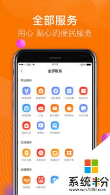 享福app官方下载_享福v2.4.0安卓版下载