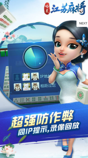 哈灵江苏麻将在哪里下载 最新哈灵江苏麻将手机版app下载地址在哪里?