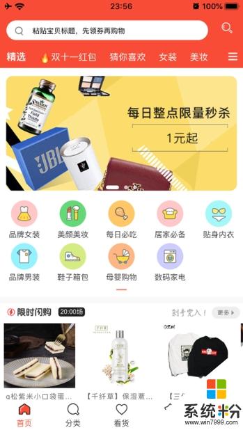 哈罗找券app官方版下载_哈罗找券手机版下载安装v0.0.7