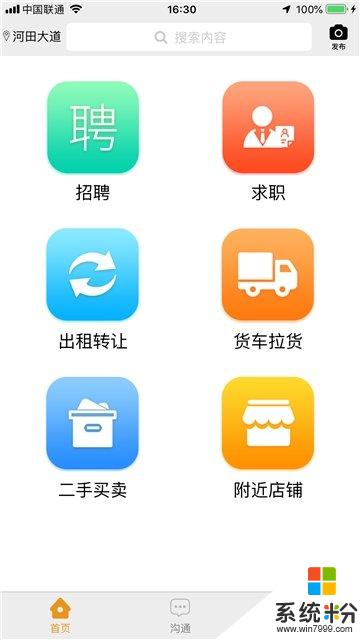 事鸣生活app官方下载
