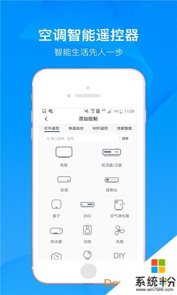 手機空調遙控器app官方下載_手機空調遙控器v3.2安卓版下載