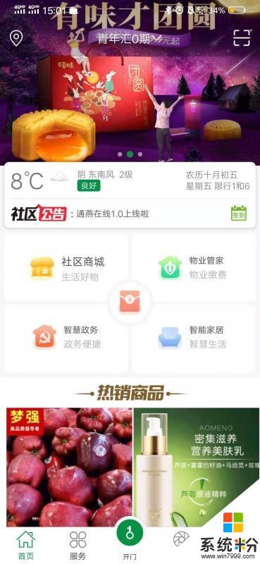 通燕在線手機app下載最新版_通燕在線2019最新安卓版v1.0.6