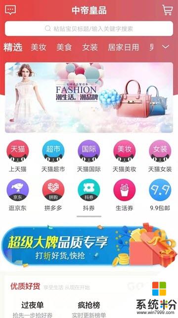 中帝皇品app官方下载_中帝皇品v0.0.4安卓版下载