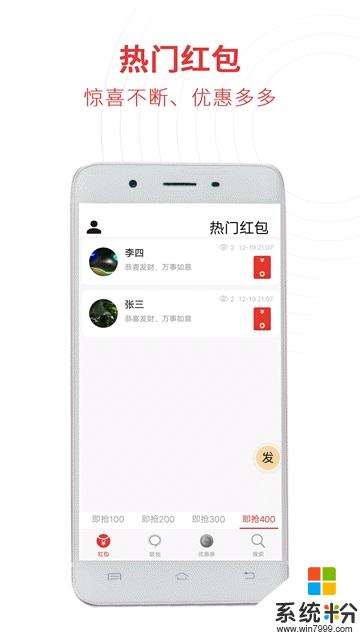 联我app官方下载_联我v1.1安卓版下载