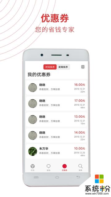 联我app官方下载_联我v1.1安卓版下载