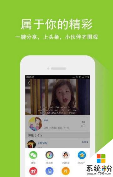 天天配音app官方版下载_天天配音2019最新安卓版v1.0.6