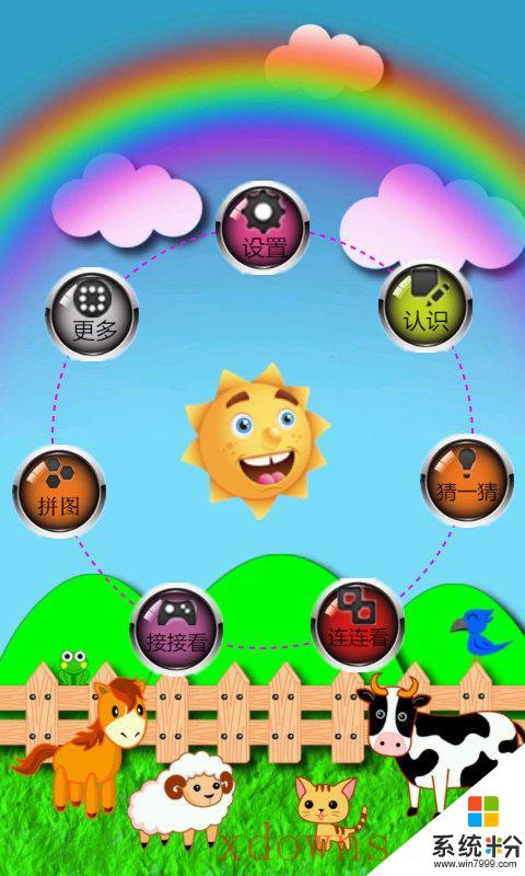 儿童色彩形状早教app官方下载_儿童色彩形状早教v2.2安卓版下载